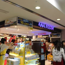 ANAフェスタ