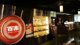 天王寺の老舗中華レストラン