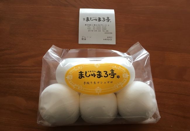 １袋は450円から