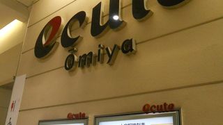 思っていたよりも広かったです