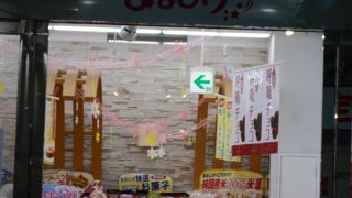 お菓子の専門店です