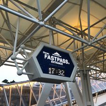 ファストパスを使って