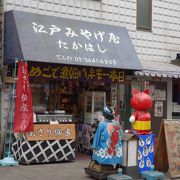 ユニークなお店