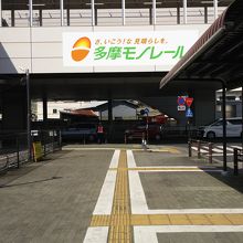 多摩モノレール