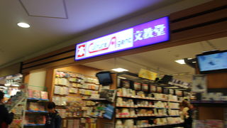 空港内の本屋