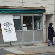 ガラス製品のお店