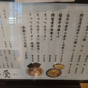 【絶品】あっさり醤油ラーメン