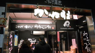 ＪＲ南浦和駅構内で見つけた絶品わらび餅☆