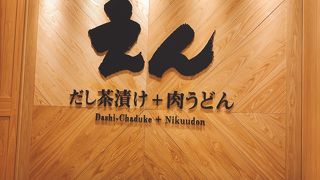 あっさり肉うどんも良し(^^)