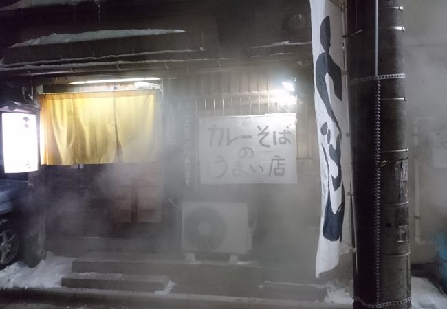 飲んだ〆はカレー蕎麦