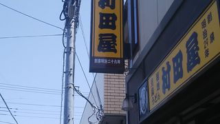 村田屋