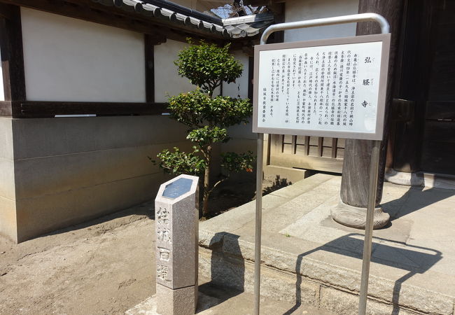 徳川家にゆかりのあるお寺