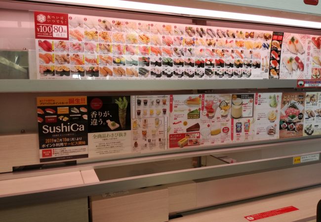 魚べい 八軒24条通店 クチコミ アクセス 営業時間 琴似 発寒中央 フォートラベル