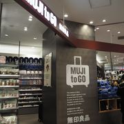 ここでもMUJI