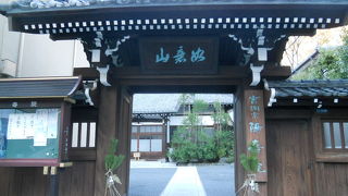 「泉岳寺」の近くにある曹洞宗寺院