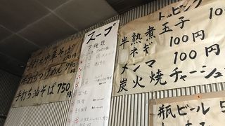 残念すぎるお店