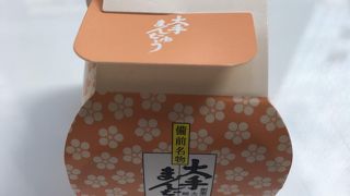 大手まんぢゅう 高島屋岡山店 