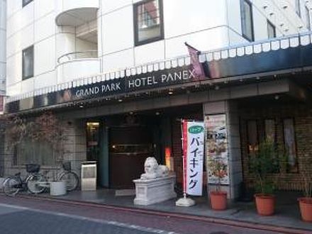 グランパークホテル　パネックス東京 写真