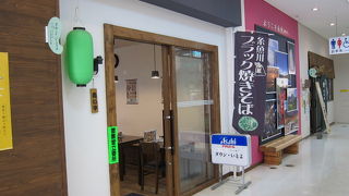 ブラック焼きそばを食べることができます。