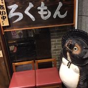 関内駅にほど近いお店。ランチで利用しました。
