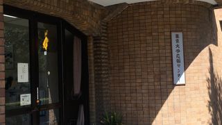 東京大学広報センター (旧医師会事務局) 