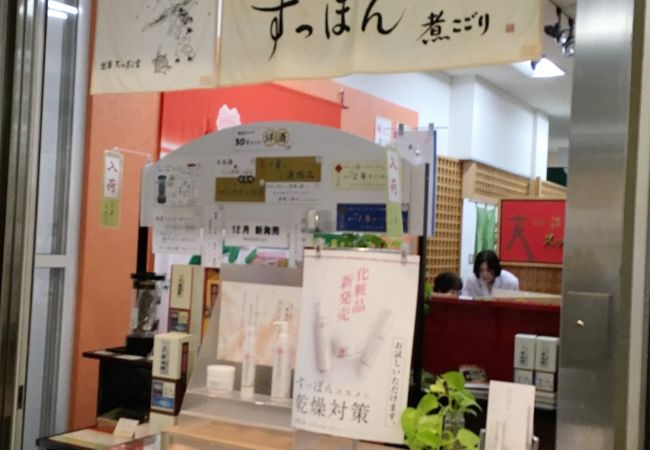スッポン堂 本店 クチコミ アクセス 営業時間 金沢 フォートラベル