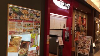 鶴橋風月 イオンモール京都桂川店