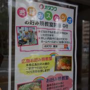 有名ソース会社の料理教室