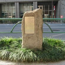 石碑(顕彰碑)正面