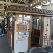 土浦駅上りホームにある立ち食いそば