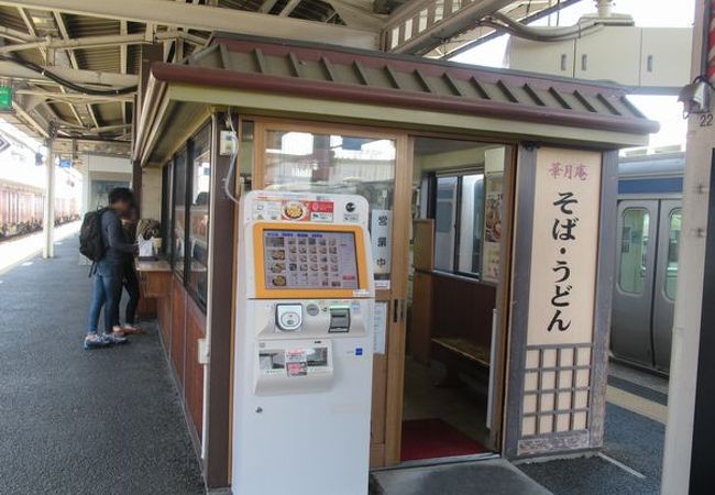 土浦駅上りホームにある立ち食いそば