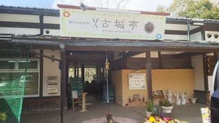 期待していたが  古城亭