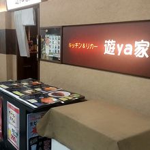 お店の外観