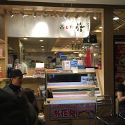 回し寿司 活 西武渋谷店