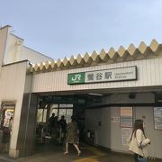 思わず人間観察してしまう独特な駅