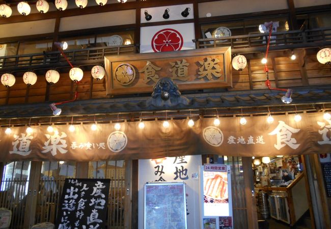 食道楽 上野店 クチコミ アクセス 営業時間 上野 御徒町 フォートラベル