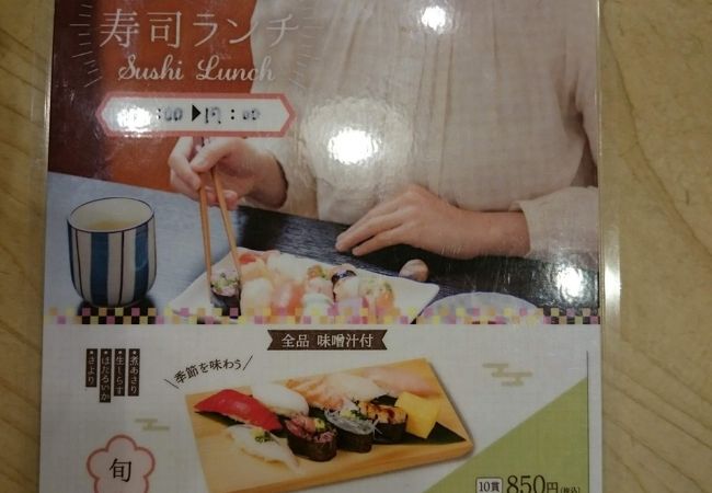 寿司 魚がし日本一 八重洲仲通り店 クチコミ アクセス 営業時間 日本橋 フォートラベル