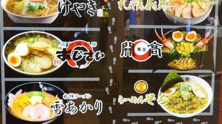 北海道観光・グルメに欠かせない食事処!!