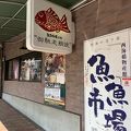 鯛宝楽 西海橋店