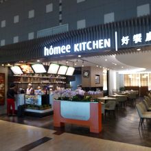 好饗廚房 (高雄国際空港店)