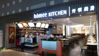 好饗廚房 (高雄国際空港店)