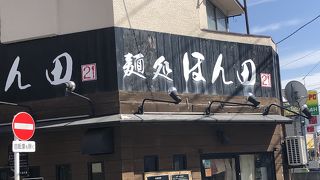 東十条の人気ラーメン屋さん