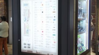 桜木町にできたシァル