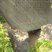 金星太陽面通過記念碑