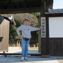 本陣跡公園にて