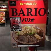 ラーメンやが増えた！