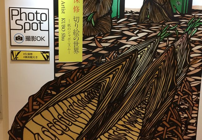 美術館 えき Kyoto クチコミ アクセス 営業時間 京都駅周辺 フォートラベル 美術館 えき Kyoto クチコミ アクセス 営業時間 京都駅周辺 フォートラベル