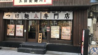 つけ麺専門店