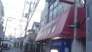 中華料理 菜来軒