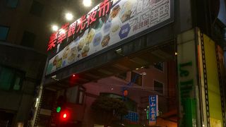 台湾の夜市で1番好きかも